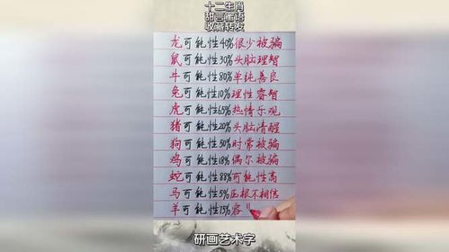 将甜言蜜语对应生肖为，会是哪个生肖呢？