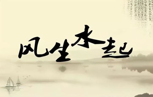 现代社会中，真的还存在人们相信风水这一说法吗？