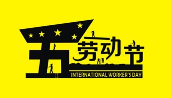 2025年5月1日五一劳动节出行聚会适宜性之宏观星象与风水学理深度剖析