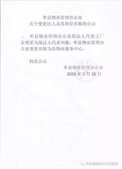 当物业公司名字开始整活