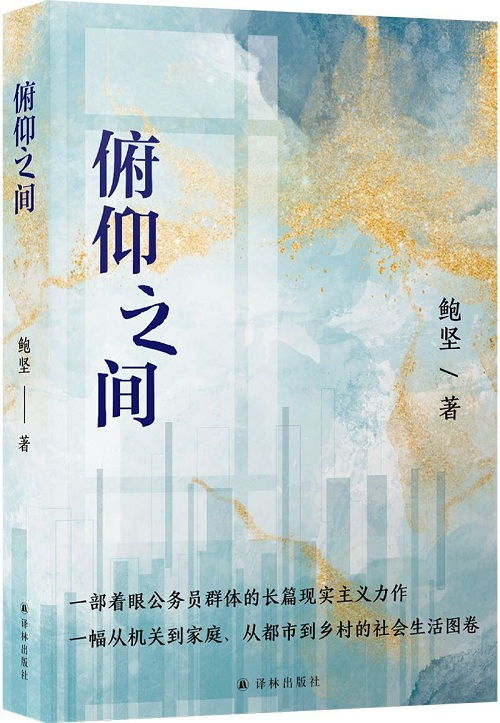 (三) 未婚青年群体中的社会参与倾向