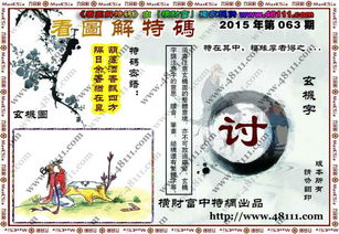 玄机吉数改写为数字，八字开奇隐藏何秘密？