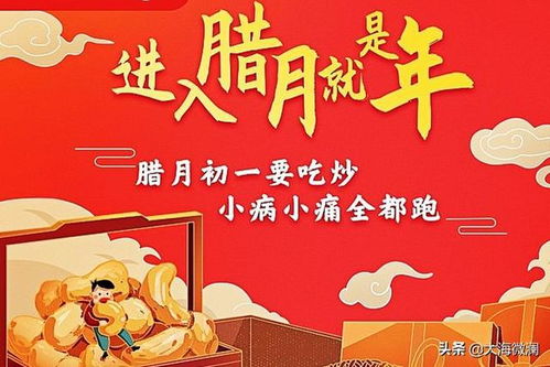 一、  岁末时空的特殊性：祭祀传统与气场转换的内在逻辑