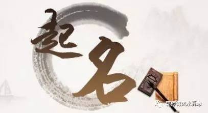 三、 十神呼应维度：从命局结构到名称意象之映射