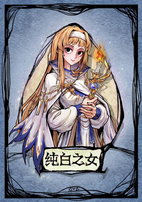 青阳珏妲