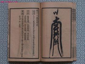 2. 神祇召请层级