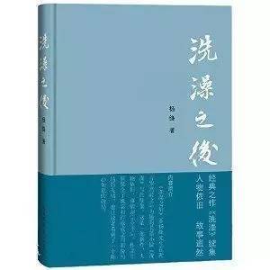 一、 沉默权之争：从杨绛逝世引发的学术辩论说起