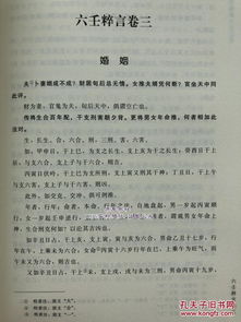 二、 《六壬粹言》的占断方法论