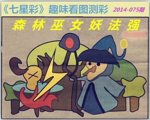 全身上下都是宝，跃起吞宝雷鼓鸣，猜一生肖是什么生肖？