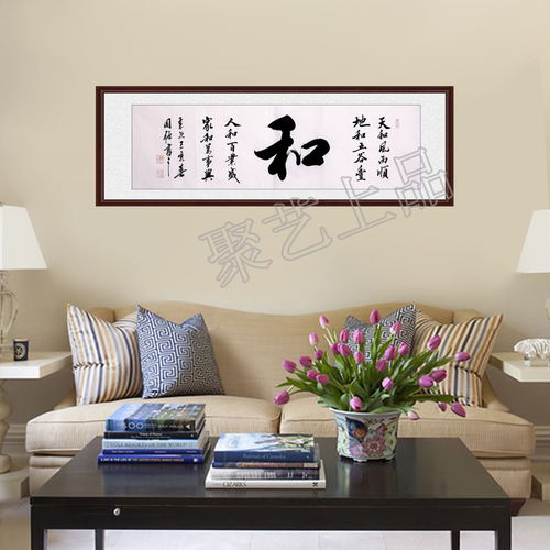 如何通过家和万事兴风水布局，实现家和万事顺人善百业兴？