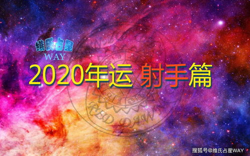 一、 传统星象与风水对梦境的解读