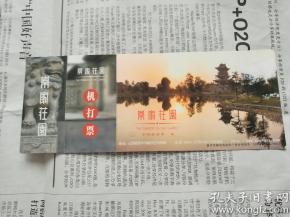 关于这个鬼地方不得不说的秘密