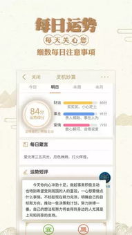 如何通过百度八字查询了解自己的生良八字？