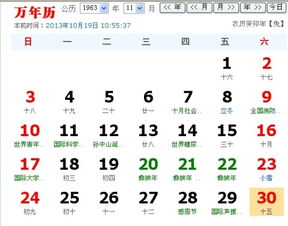 农历10月十五是吉日吗？10月份15号是否为吉日？