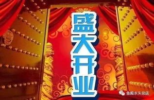 6月份开业吉日，25年6月店铺开业吉日是哪一天呢？
