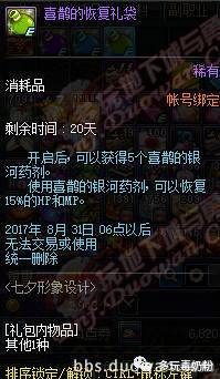 婴灵超度的特殊性与挑战