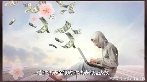 个体命运：生肖星座视角下的得失辩证