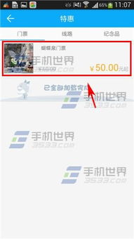 你以为订门票套餐省了钱？别傻了 90%的人都踩过这一些坑