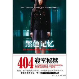 家族诅咒的历史溯源与案例分析