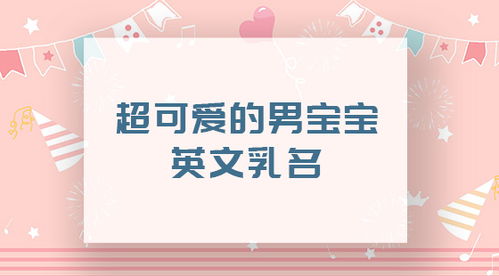 挖掘名字的较深层寓意