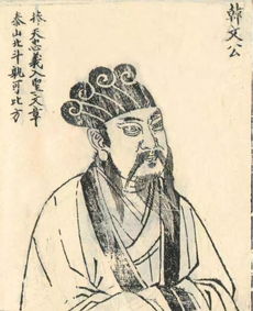 一、 韩愈生辰八字之排布及其五行结构