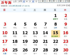 四、 结合风水论证今后运势走势预测（基于生辰批断）