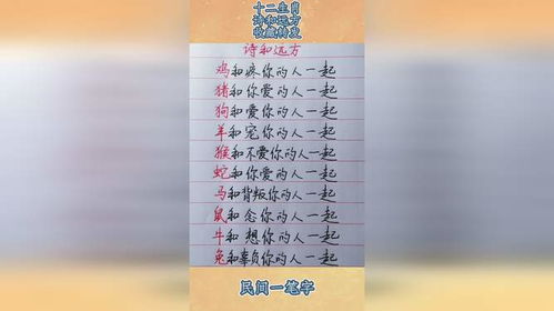 十二生肖诗句摘抄句子大全指的是什么？