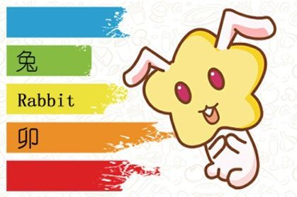 2026年属兔的牛人，贵人是哪位？全年运势如何？