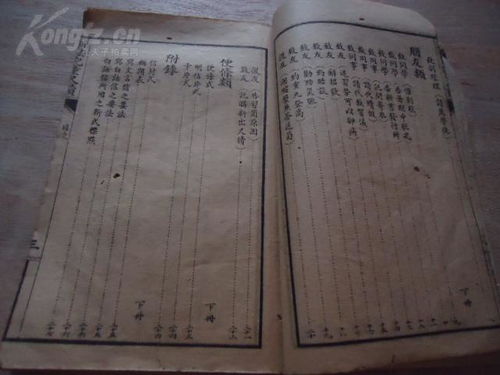 六亲对应关系的具体阐释