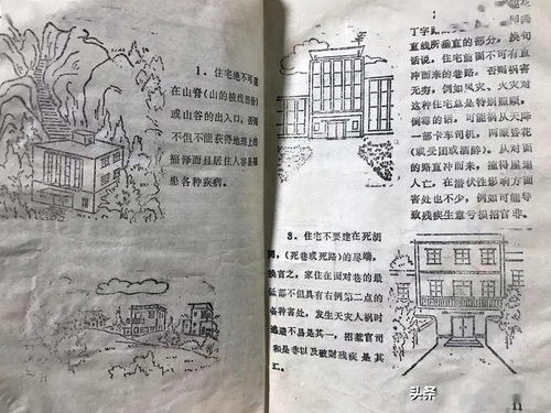 农村宅院风水吉凶图如何判断易经风水书中的吉凶信息？