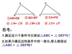 三角形平稳性：从数学本质到国学象征的更多维探析