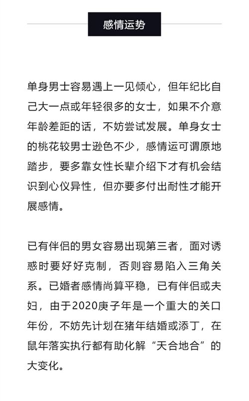 五、2026年丙午年正月庚寅月展望——对比解析与前瞻提议