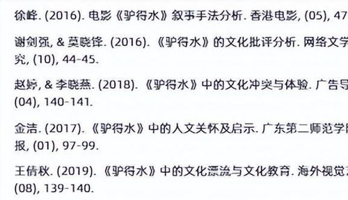 吴予希：一个名字，多重叙事