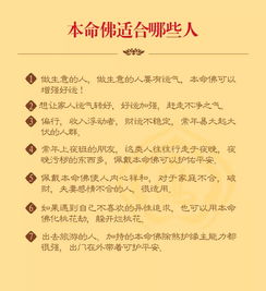 犯太岁的含义及其化解方法