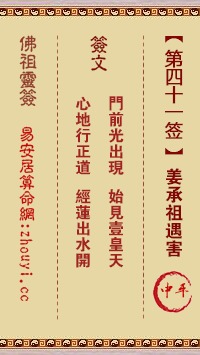 三山国王灵签1-100签解签详解分别是什么意思？