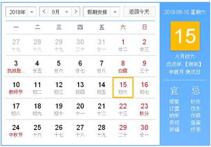 农历十月十五黄历上有哪些吉祥活动可以安排？