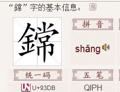 味字繁体字有多少笔画？取名吉凶属性如何？