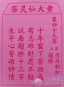 太上老君灵签第四十九签解签中，如何解读其对于事业发展的启示？