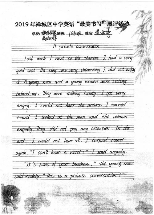 一、  F字母开头的名字背后的风水寓意——一种不可言说的磁场玄学