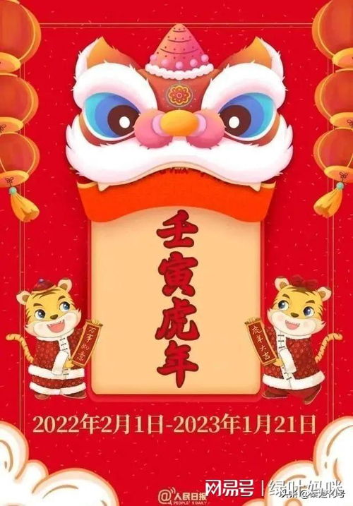 四、 农历年俗中正月初一的象征意义与民俗实践