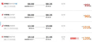 北京旅游交通费用查询，坑爹指南！