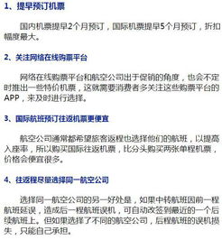 那些所谓的“省钱秘诀”