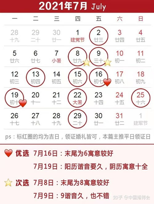 一、 领证吉日的文化底蕴渊源：传统方式智慧的传承