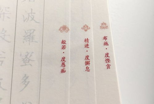 忍辱度：化解嗔恚与修习安忍