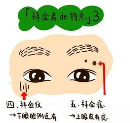 面相测试：如何判断一个人是否拜金？