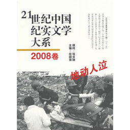 四、 文学解读：构建虚构叙事的艺术化呈现