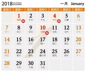 2026年1月30日是否也是当年的吉日之一？