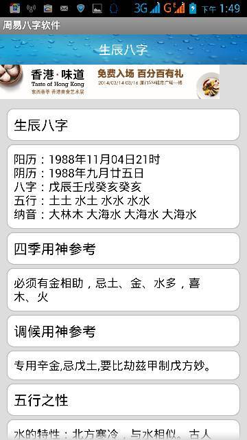 丁火喜用神是什么？