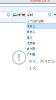一、 买票血案：12306你放过我吧