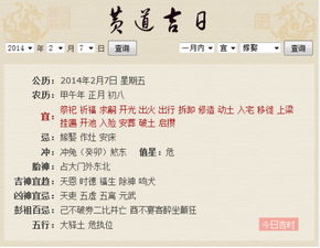 1. 金木水火土各类人群适宜日期概览